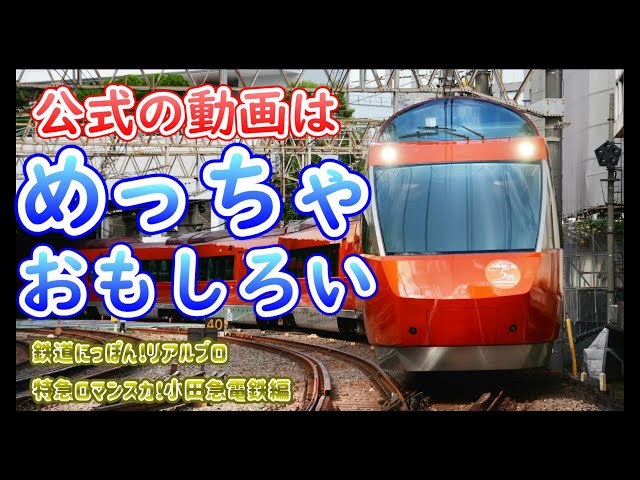 のんびり運転】やっぱり公式の動画はおもしろい！～鉄道にっぽん