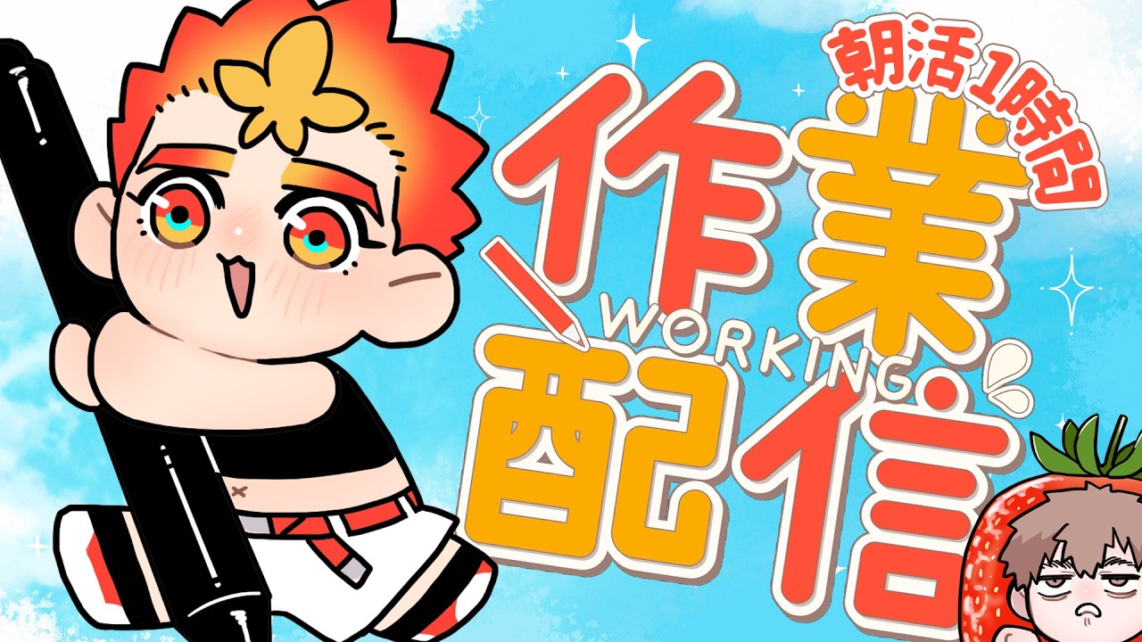 【 BL描きvtuber】やる事沢山ある!!!!!