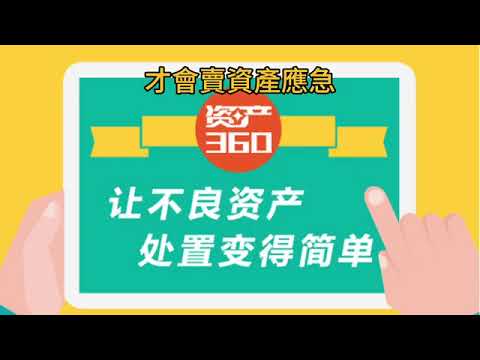 00354C 【如合作好質押資產配置，讓資產自動導航，借錢永遠不還還，還不用利息。】2025年1月16日