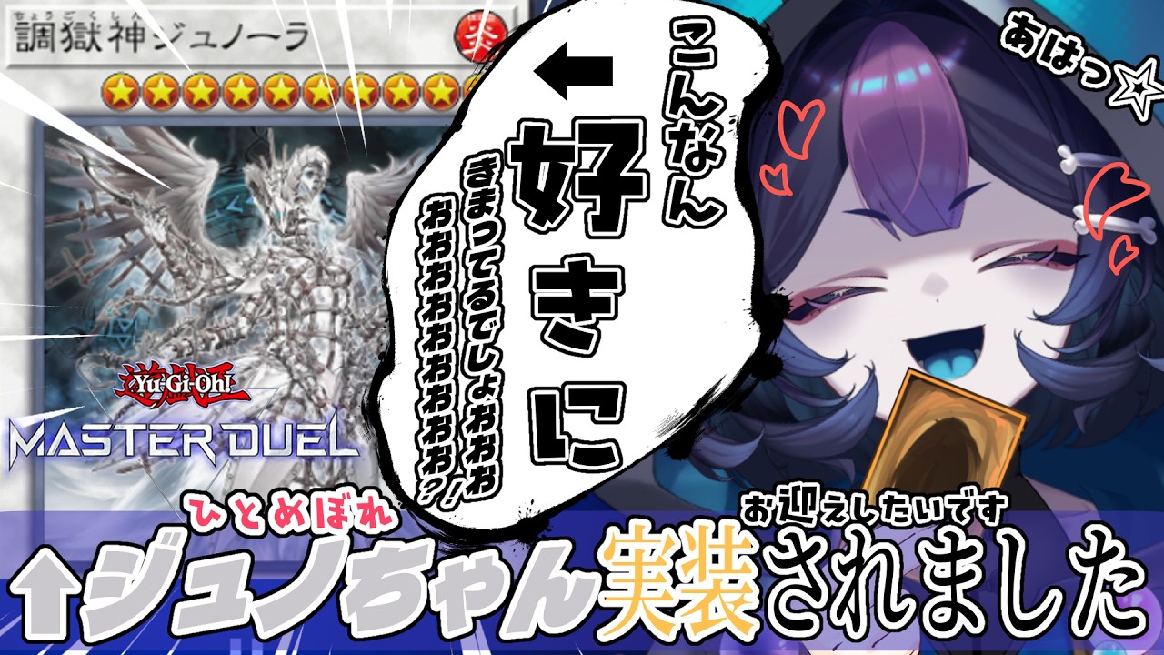 【 #遊戯王マスターデュエル 】ゼロから始める遊戯王！ひとめぼれが実装されました！！【 #新人vtuber #vtuber 】【4】