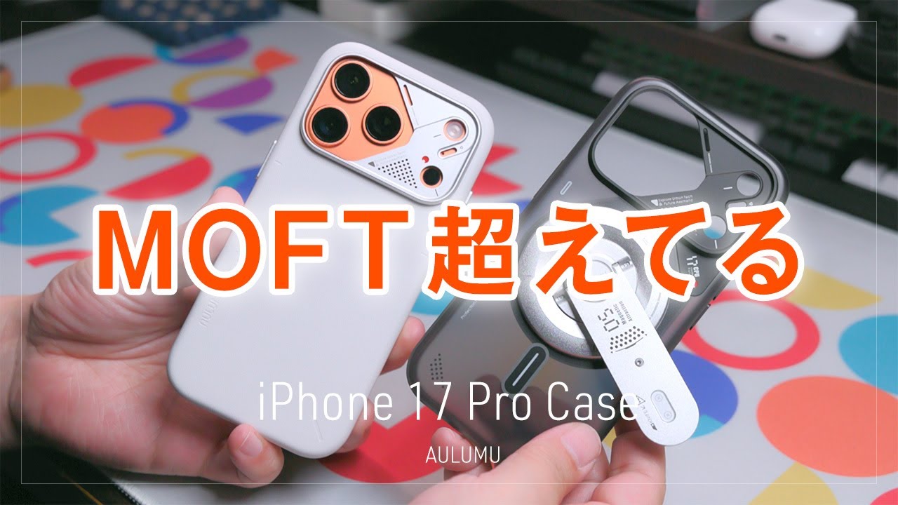 iPhone17ProMAX用ケース 3点セットMoft NUMO Aulumu iPhone17ProMAX用ケース 3点セットMoft NUMO Aulumu 2026年最新