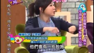 現在才知道-20130318 part4