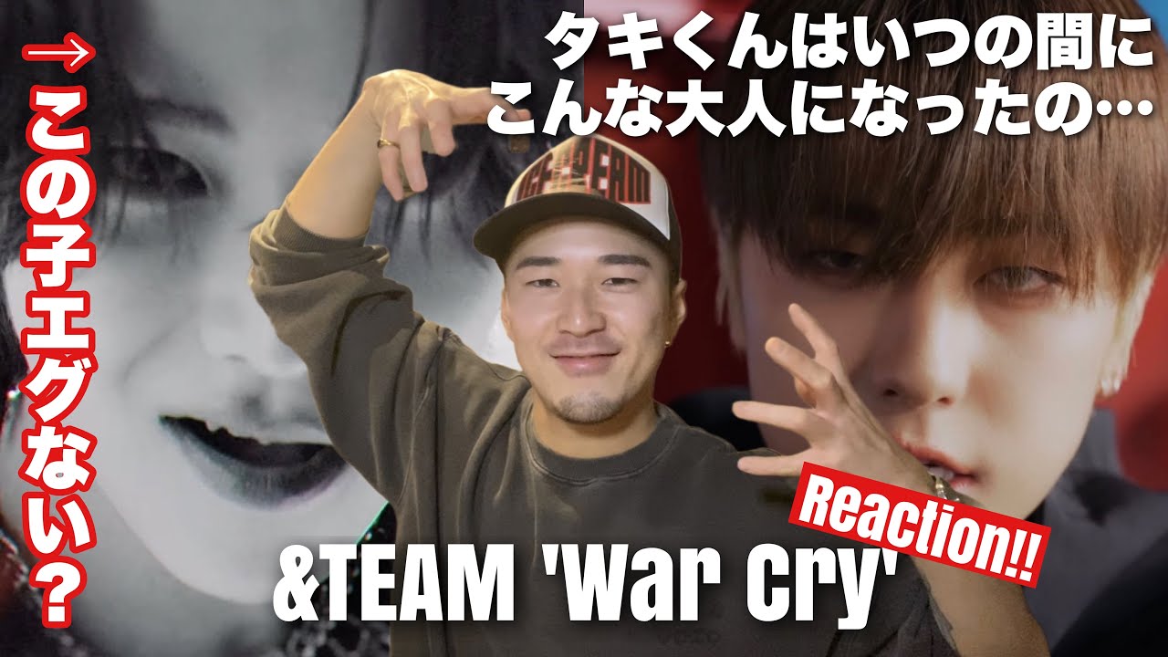 【タキくんの成長】&TEAM 'War Cry' MV Reaction!! タキくんはいつまでもかわいかった