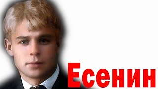 Мы теперь уходим понемногу. Есенин. Стихи. ✔✔