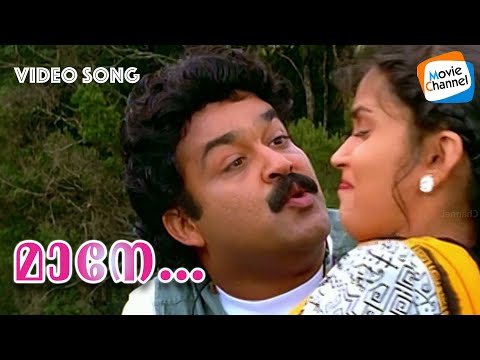 Maane Video Song | Ayal Kadhayezhuthukayaanu | KJ Yesudas | Mohanlal | Nandini | Evergreen Songs