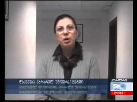 2011.03.23 აგრარული უნივერსიტეტის აუდიტი