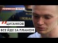 ЦИГАНКОВ - У ЗБІРНІЙ ЧУДОВА АТМОСФЕРА