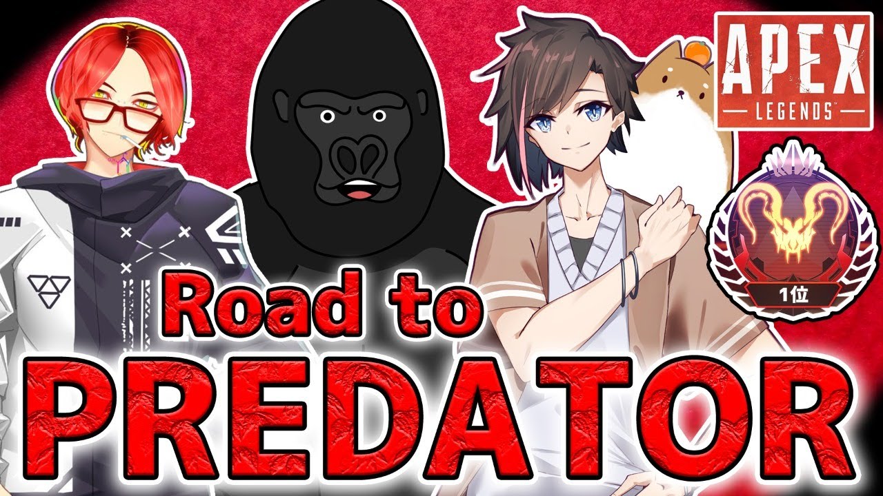 バーチャルゴリラのプロフィール紹介 歌やapexプレデター動画も Pacific Meta マガジン