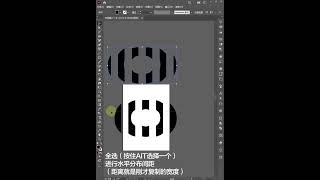 [PS AI Skill Challenge Day 36] Refraction and text fragmentation effect