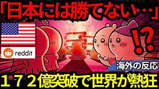 「日本のビジネスモデルは異常だ…」海外のビジネス層が驚愕『映画ちいかわ 人魚の島のひみつ』興収172億の圧倒的覇権となぜ狂乱の特典商法が世界の経済圏を支配したのか【海外の反応】