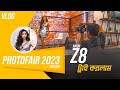 কলকাতার সব থেকে বড়ো Photography মেলা Vlog | Imagecraft Photofair Vlog 2023 | RC's Album Vlogs