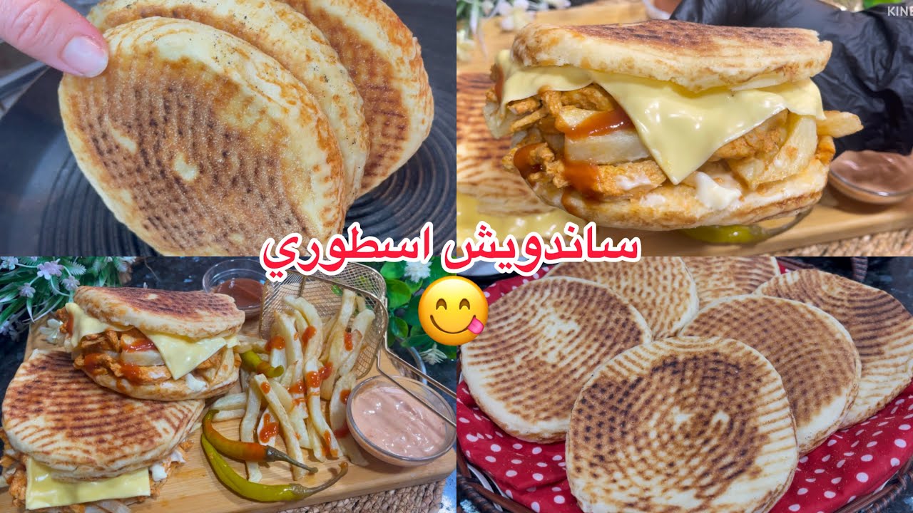 مني مطلوع رمضاني بعجين بدون دلك ولا تعب بواحد الحشو ضربة بالبنة💥من اليوم تولي محترفة في تحضير الخبز👌