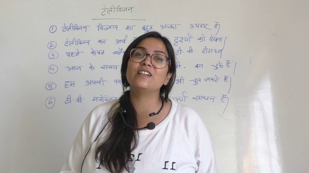 essay on hindi television