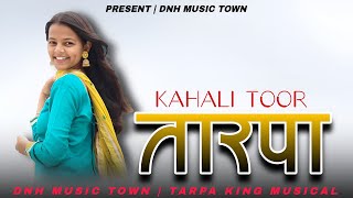 Download Lagu KAHALI TOOR TARPA || KAHALI TARPA 2026 || TARPA KING MUSICAL || @dnhmusictown  MP3