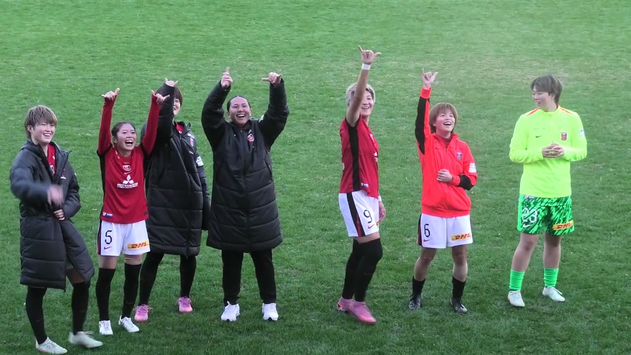 皇后杯 2回戦 三菱重工浦和レッズレディース VS スフィーダ世田谷FC 試合後の選手サポーターの様子 We are Diamonds 藤枝総合運動公園サッカー場 2025/11/16