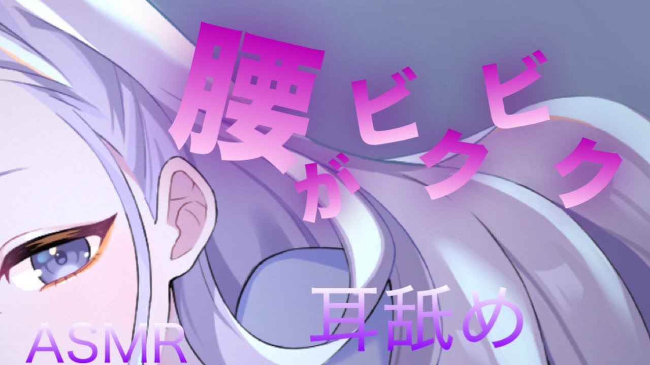 【ASMR】ねっとり奥まで耳舐め/左耳のみ/Ear licking