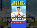 盧秀燕政治爭議