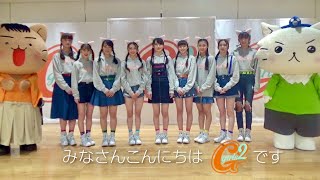 Girls2による主題歌「ぐるぐる」パパイヤ鈴木が振付『映画 ねこねこ日本史 ～龍馬のはちゃめちゃタイムトラベルぜよ！～』ダンスレクチャー動画