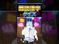 【#難読漢字 】分かったら天才かも!?超難読漢字クイズ!【#shorts #漢字クイズ 】