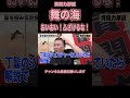 【舞の海】おいおい！ふざけるな貴闘力激怒！#shorts