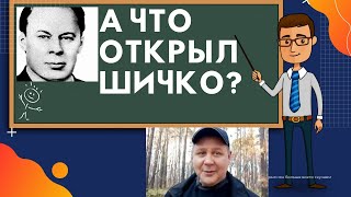 #24 Метод Шичко (Запрограммированность). Как бросить пить.