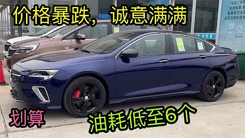 20万降到13万，2.0T+9AT+大空间，一降到底的4款合资B级车，靠谱 - 天天要闻