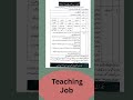 Teaching job 2025