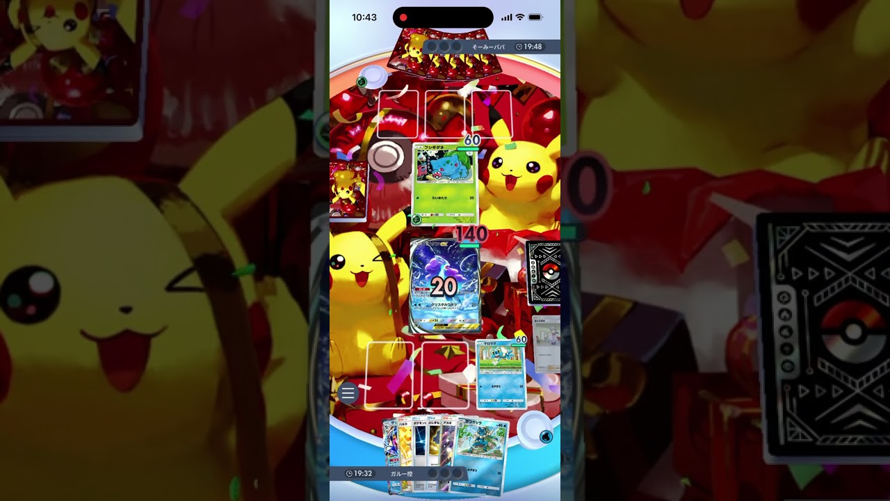 ポケポケランクマッチ　マスター遠い……