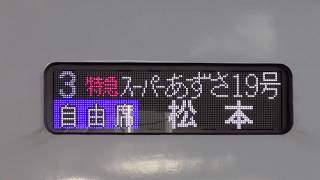 茅野駅 E353系特急スーパーあずさ19号松本行到着　2019.3.14