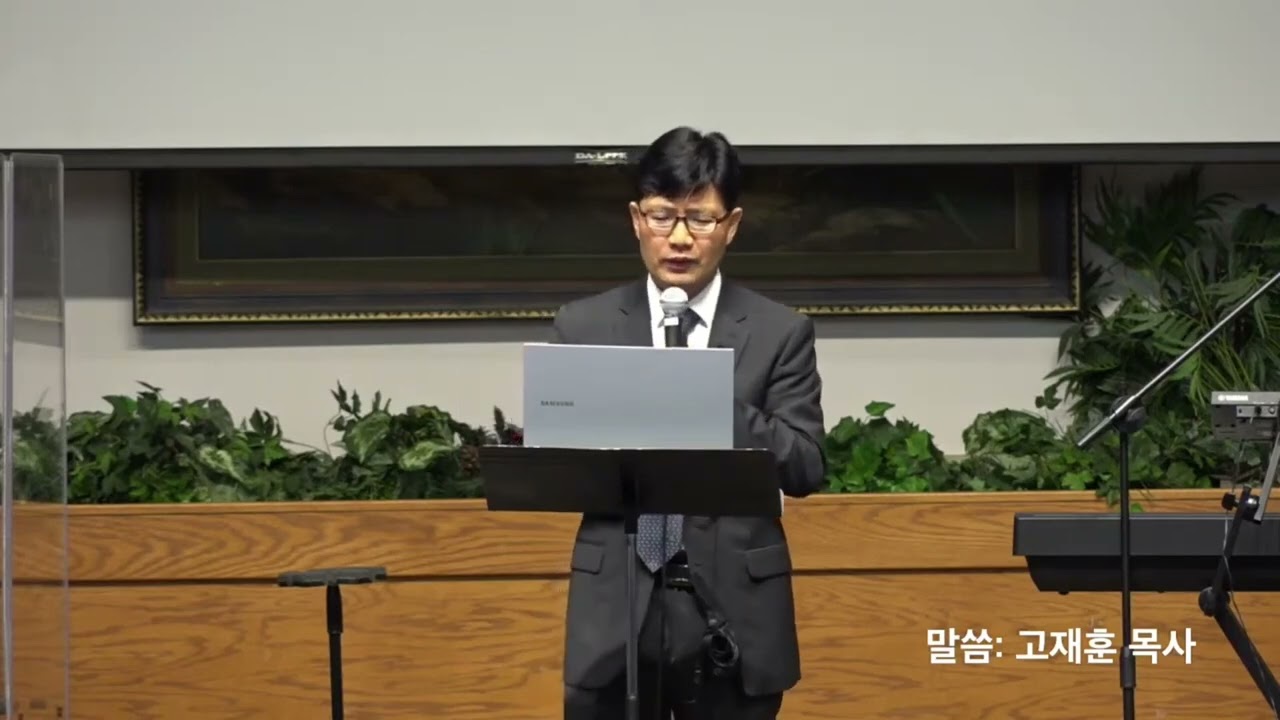 1  구원의 능력을 경험하라 미주서부야영회   고재훈 목사