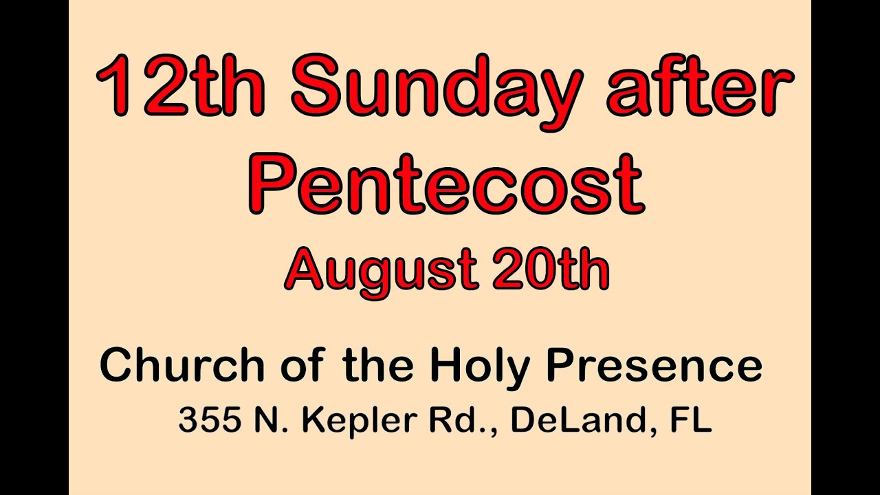 12th Sunday after Pentecost - YouTube
