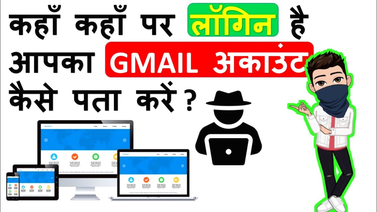 🛡️How To Track Your Gmail Login Activity How To Check Which Devices