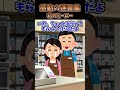 バイトで大きなミスをした日帰り際店長に腕を掴まれて周りのバイトが帰る中締め作業を頼まれた#2ch