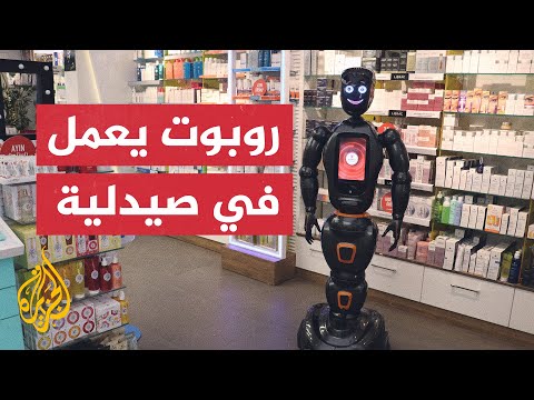 لأول مرة في تركيا.. توظيف روبوت للعمل بصيدلية