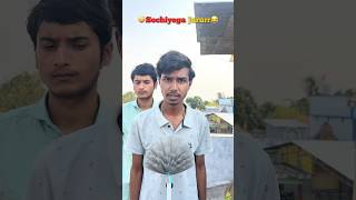 1 2 3 Kukur Leda la bin😂 #trending #comedy #foryou #cg #ytshorts #explore