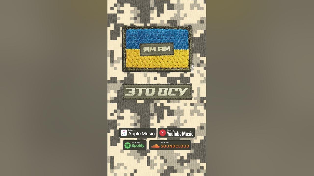 Ям Ям - Это Вcу - YouTube