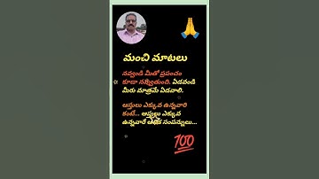 Neethi vakyalu | manchi matalu | jeevitha satyalu
