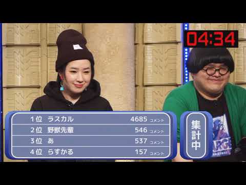 放送事故 モンスト4周年ライブに 野獣先輩 が テルーマン 4位とかやめてｗ 