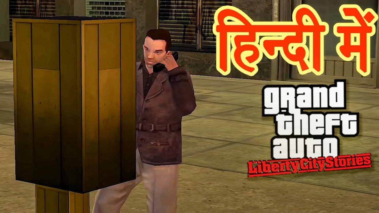 GTA Liberty City Stories - Mission Home Sweet Home & Slacker (Hindi)
