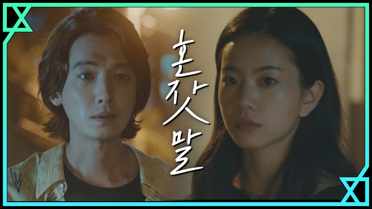 悪魔がお前の名前を呼ぶ時』OST 独り言 (Acoustic Ver.) 訳 | 韓国