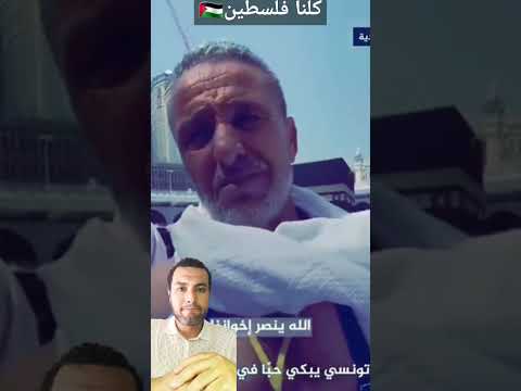 بكى بشدة لما عرف إن الشاب من غزة مؤثر أتحداك ألا تبكي  فلسطين غزة