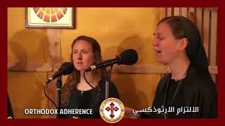 Video thumbnail of "Agni Parthene in Greek chant by a Spanish choir | عذراء يا ام الله باليونانية ترتيل جوقة أسبانية"