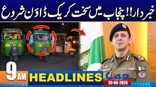 Big News For Rickshaw Drivers - 9AM News Headlines | 20 June 2026 | City 42