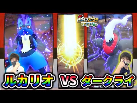 マップにssポケモンいなくても ダークライとレガシールカリオ出現 草むらも光って勝負の行方は ポケモンメザスタ スーパータッグ4弾 コーキtv Youtube