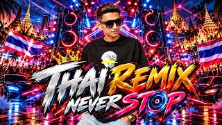 THAI REMIX NEVER STOP - [ XZRIN ]