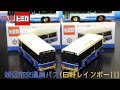 特注トミカ 松江市交通局バス(日野レインボーII特別塗装)