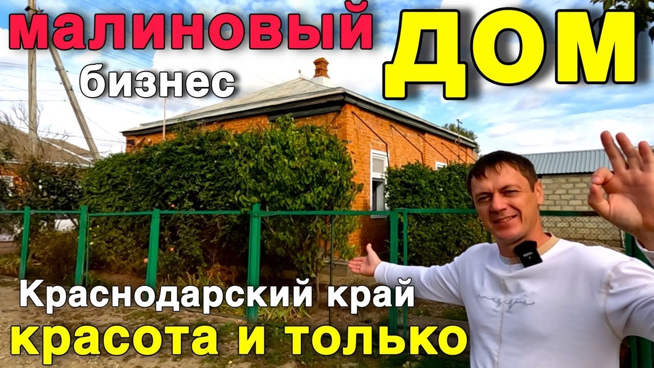 Сборный дом в Краснодарский край акция Сборный дом в Краснодарский край акция