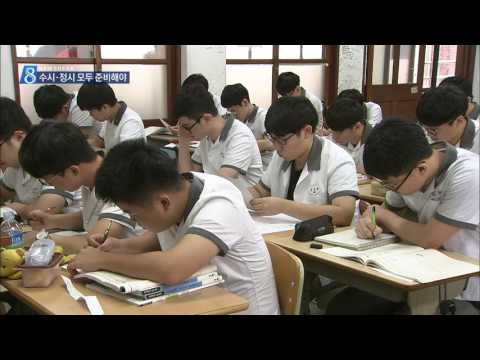 [대구MBC뉴스] 고3, 수능·수시 앞둔 8월 준비는?