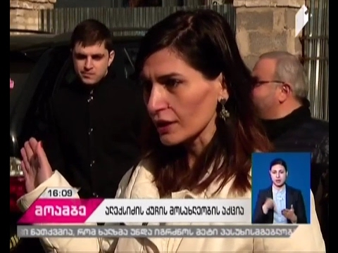 აქცია სპორტის სასახლის მიმდებარე ტერიოტრიაზე