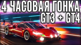 МУЛЬТИКЛАССОВАЯ ГОНКА GT3 + GT4. 4 ЧАСА В ОДНО ЛИЦО.